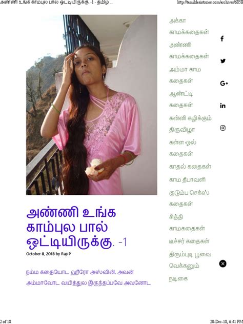 hot tamil aunty xx|அண்ணி உங்க காம்பில் பால் ஒட்டி இருக்கு 1。